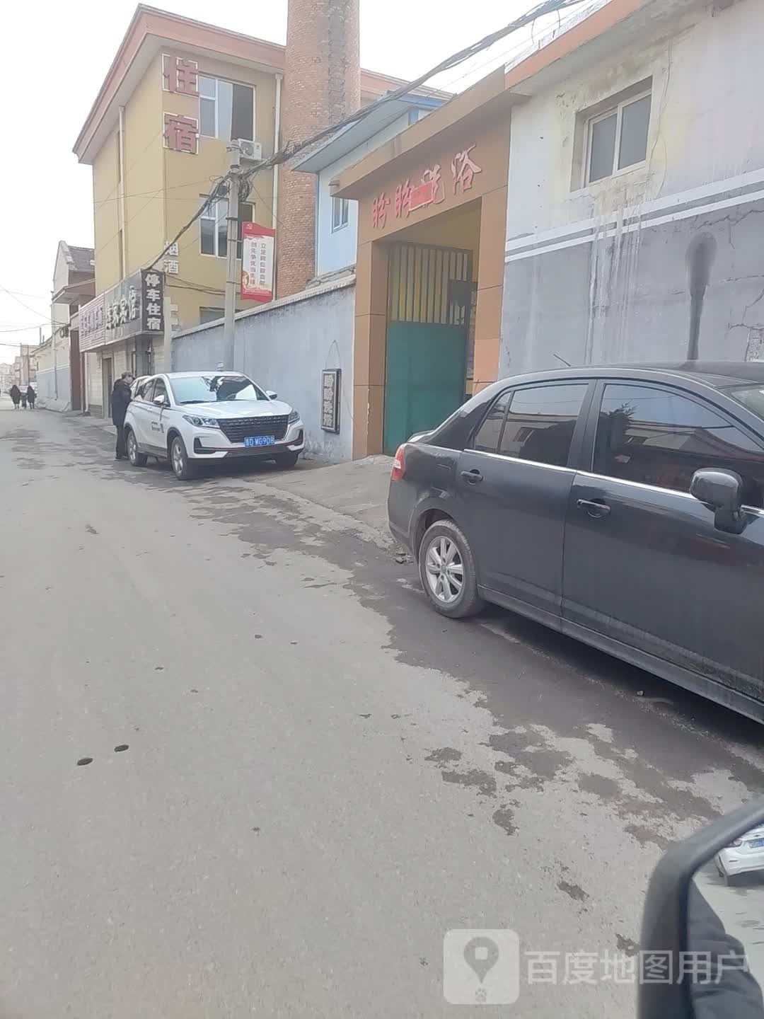 盼盼洗浴