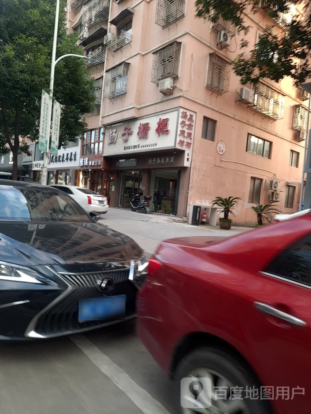 凤德汇采耳养生堂