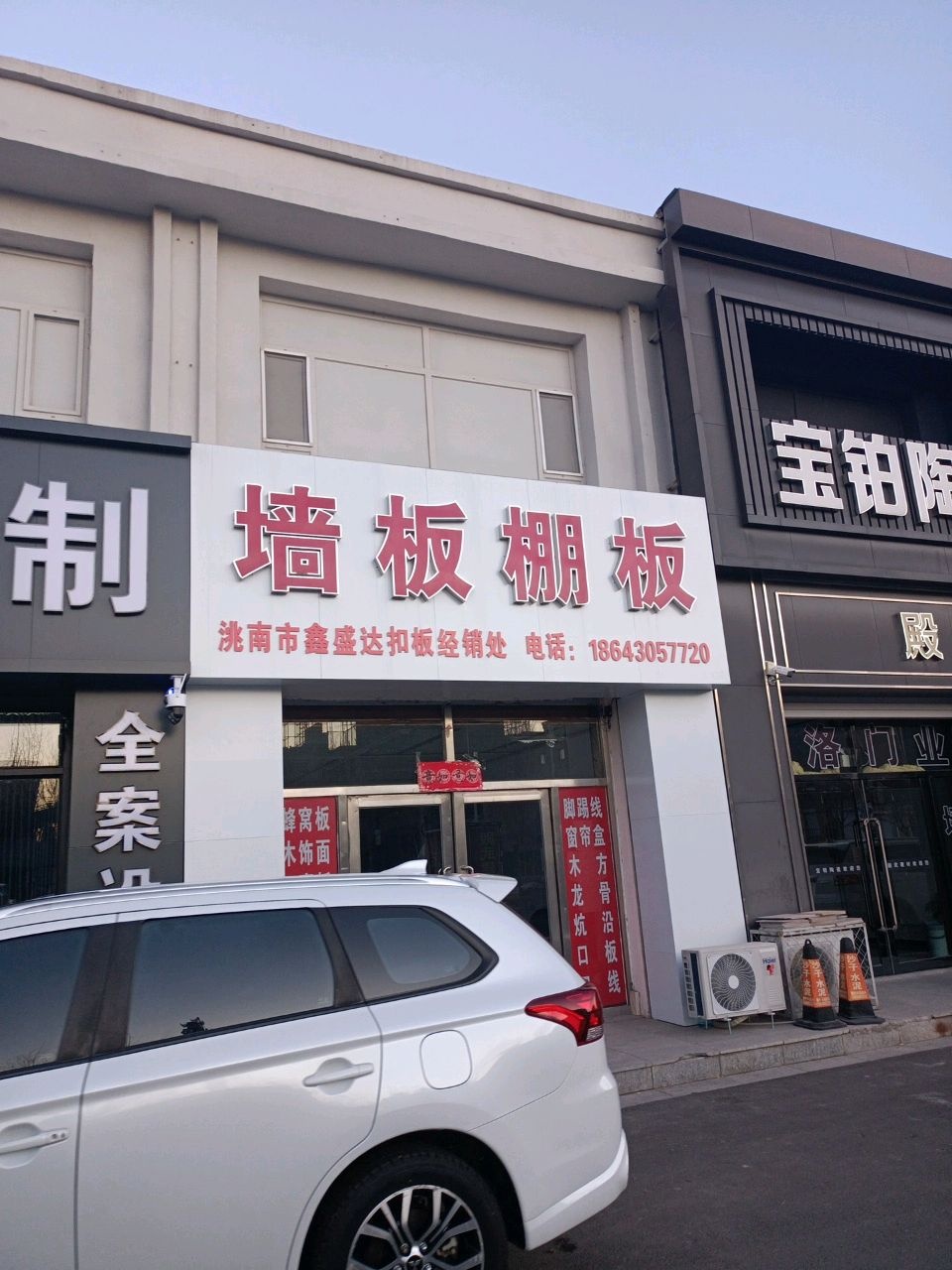 宝铂陶瓷米洛门业(团结东路店)
