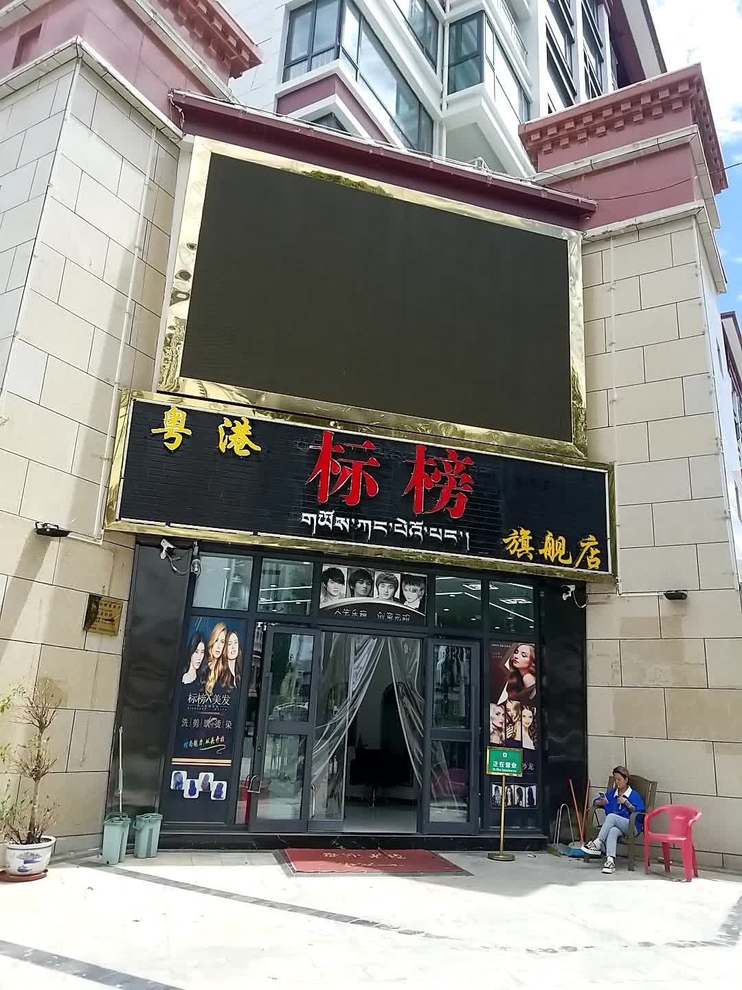 粤港标榜旗舰店