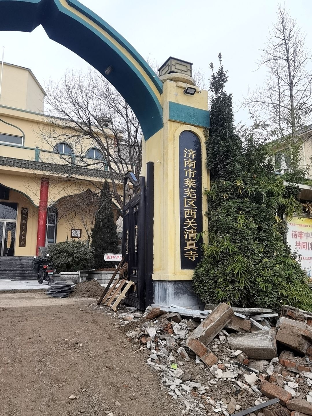 济南市莱芜区西关清真寺