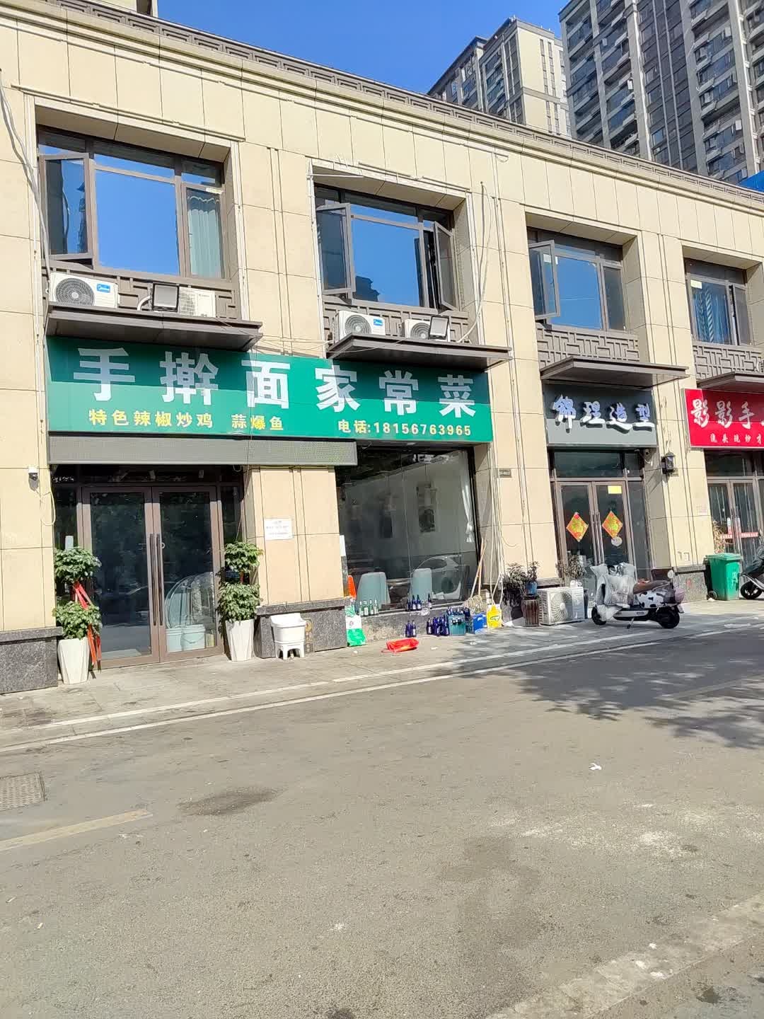 手擀面家常菜(远大·中国府国宾府店)