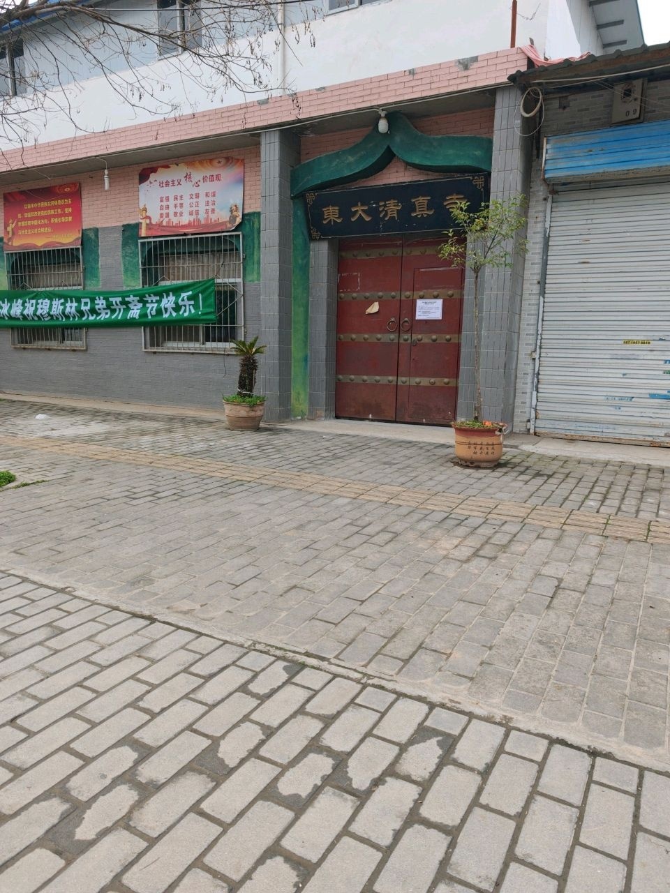 东大清真寺