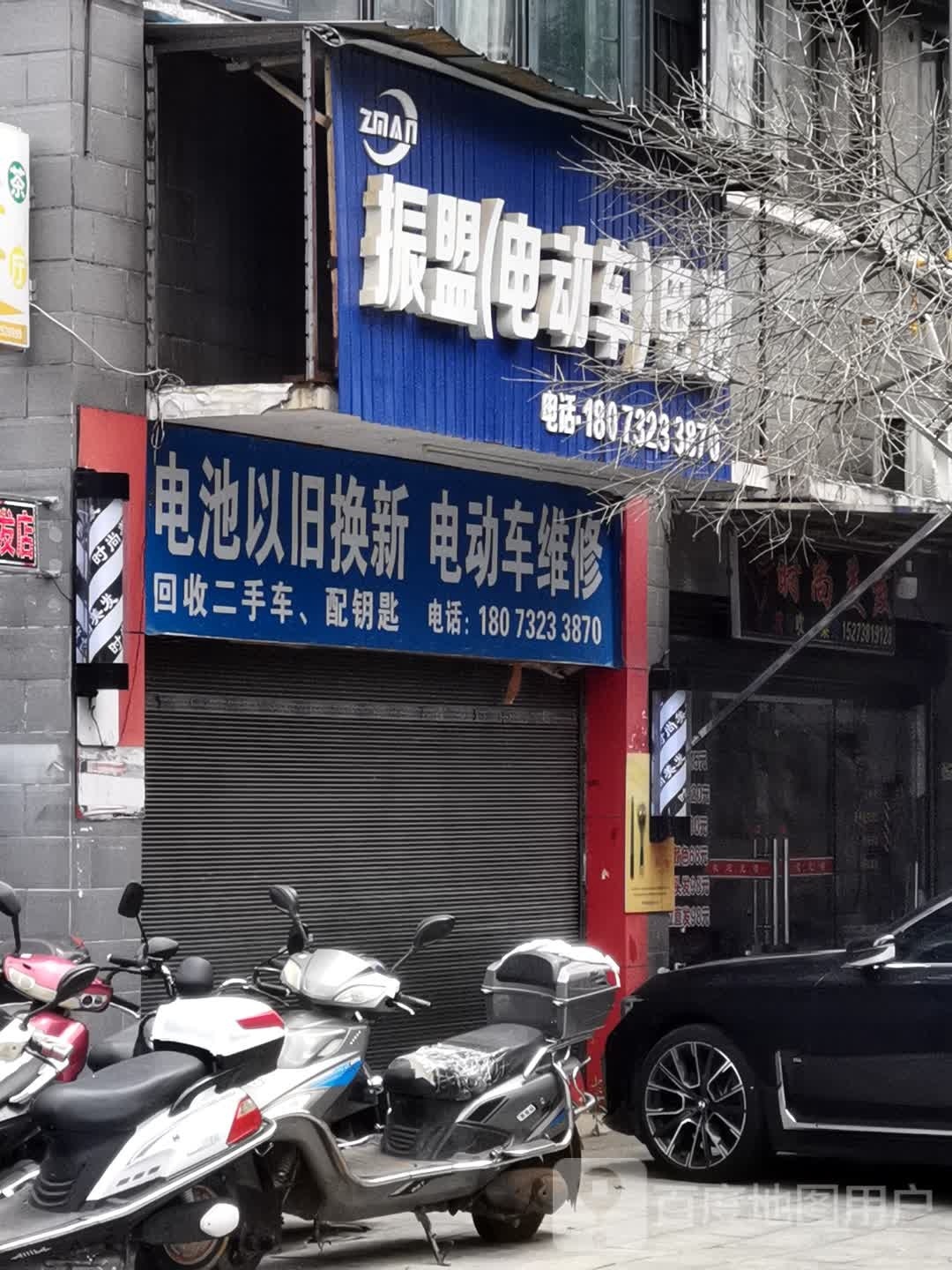 时尚美发