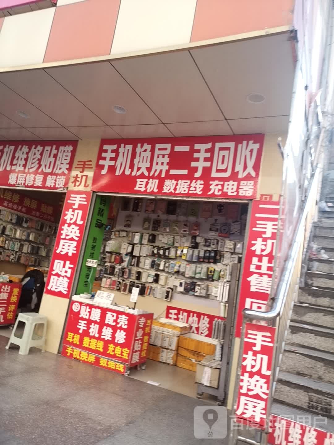手机换屏二手回收