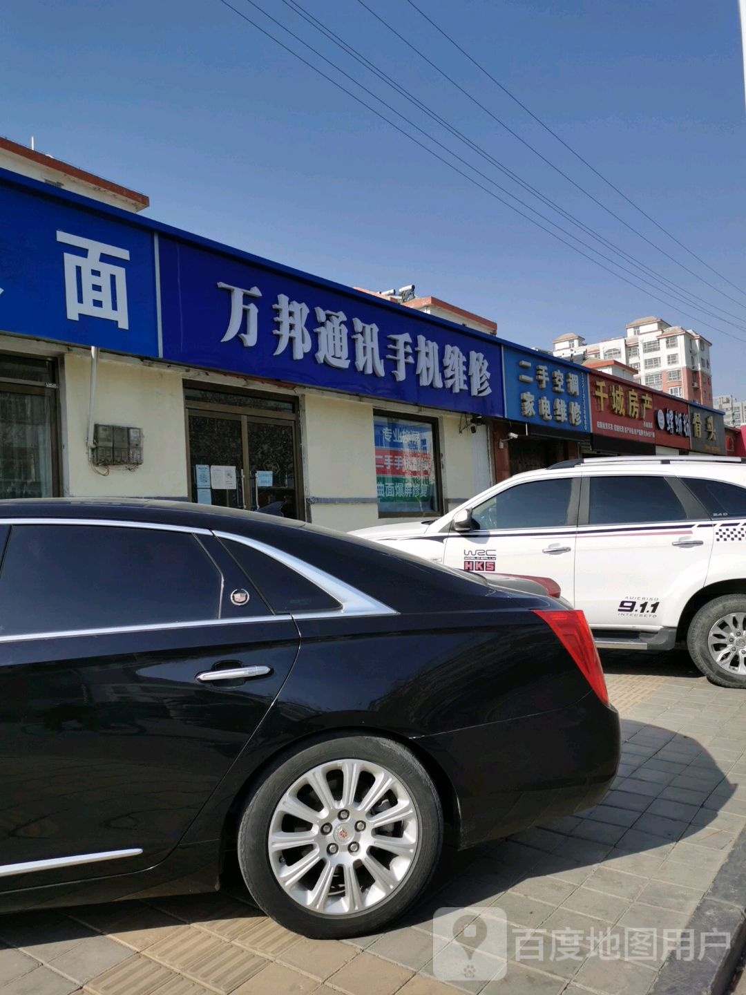 万邦通讯