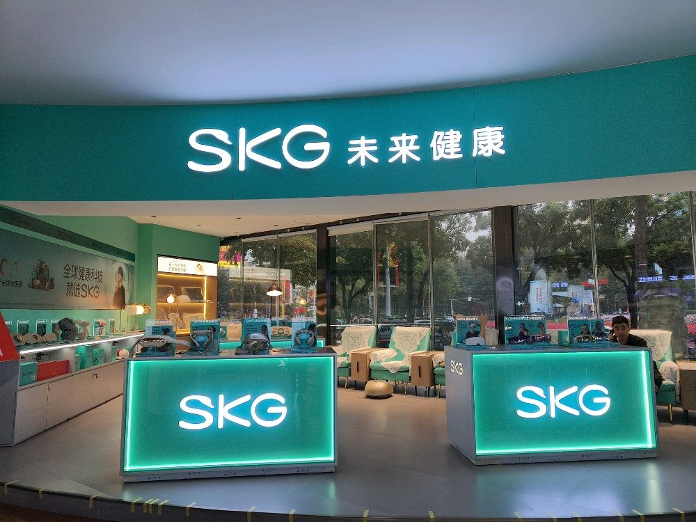 SKG专卖店(凤台东街店)