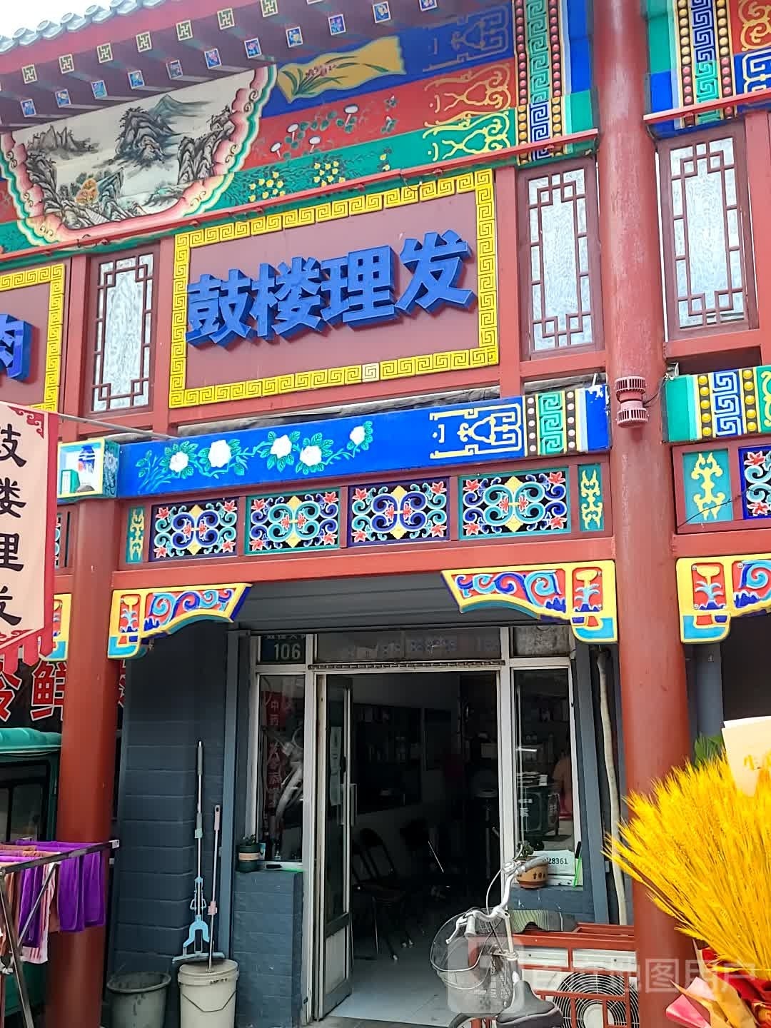 鼓楼美发(尚公街社区店)
