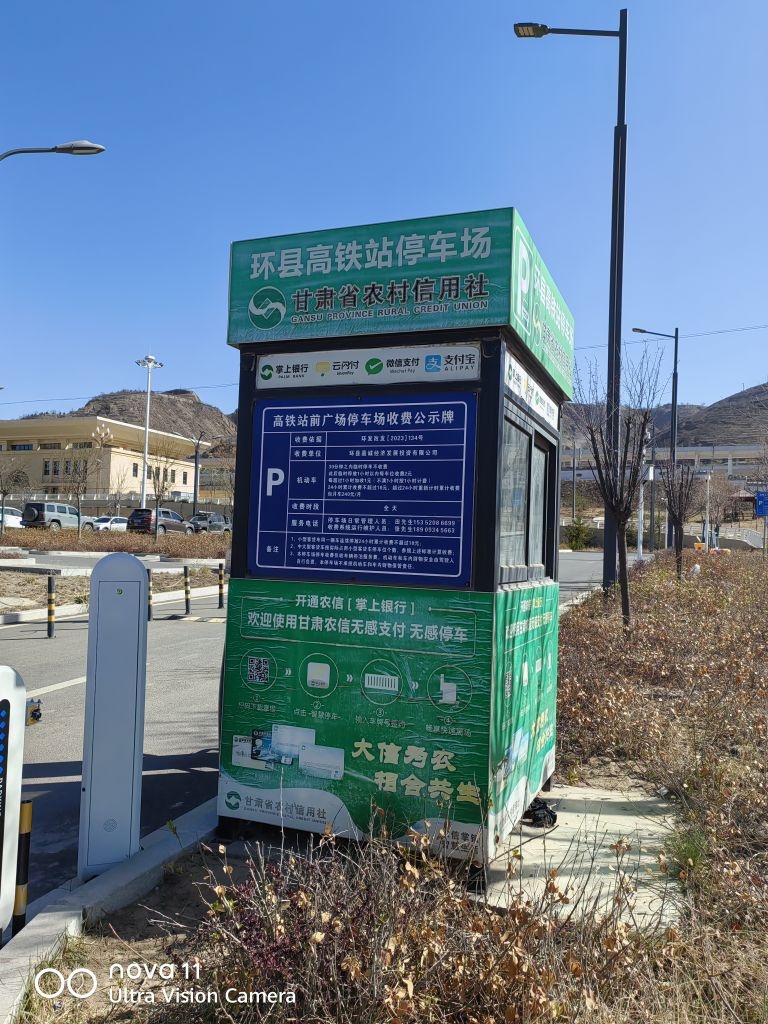 环县站