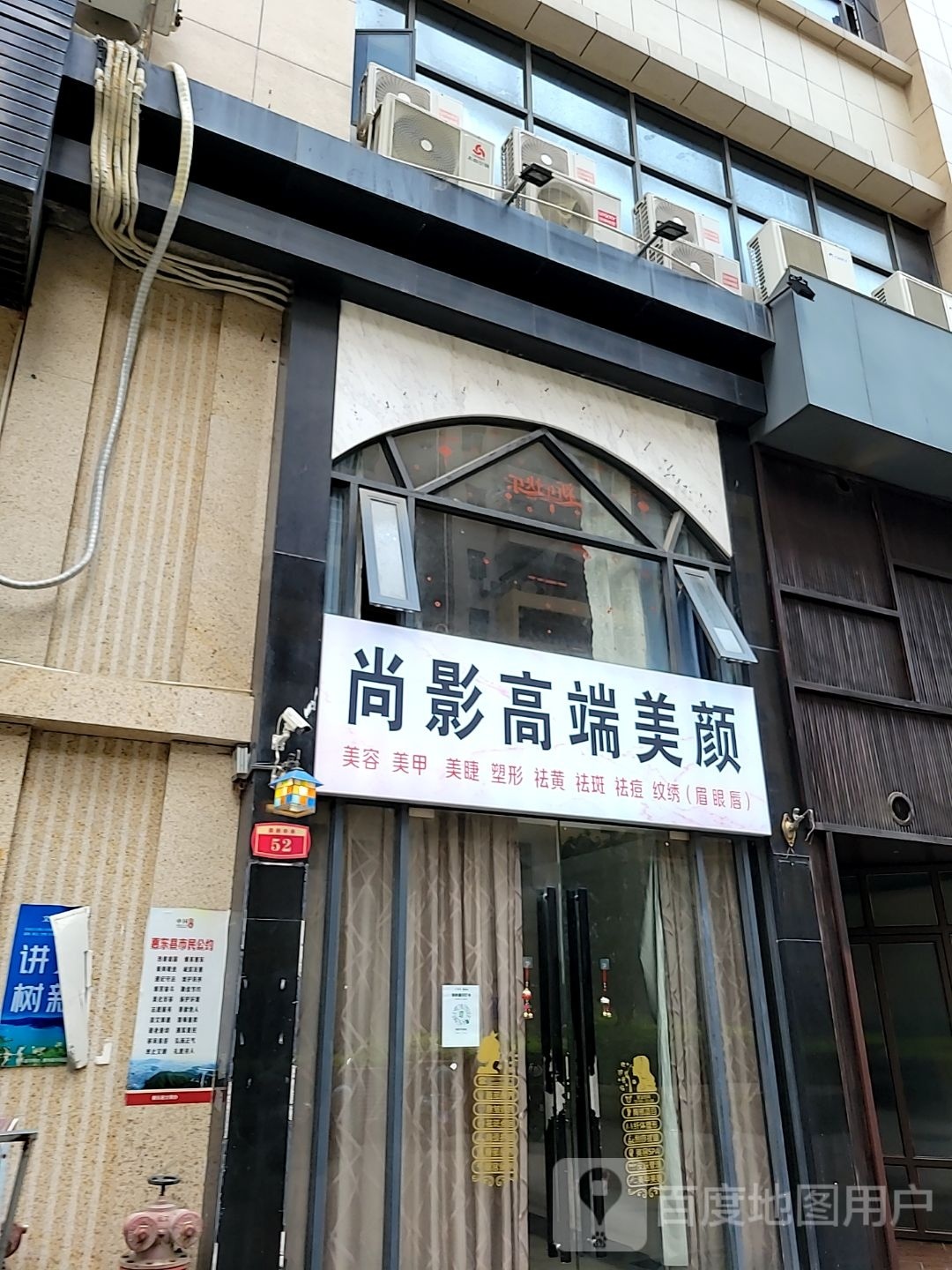 尚影高端美颜