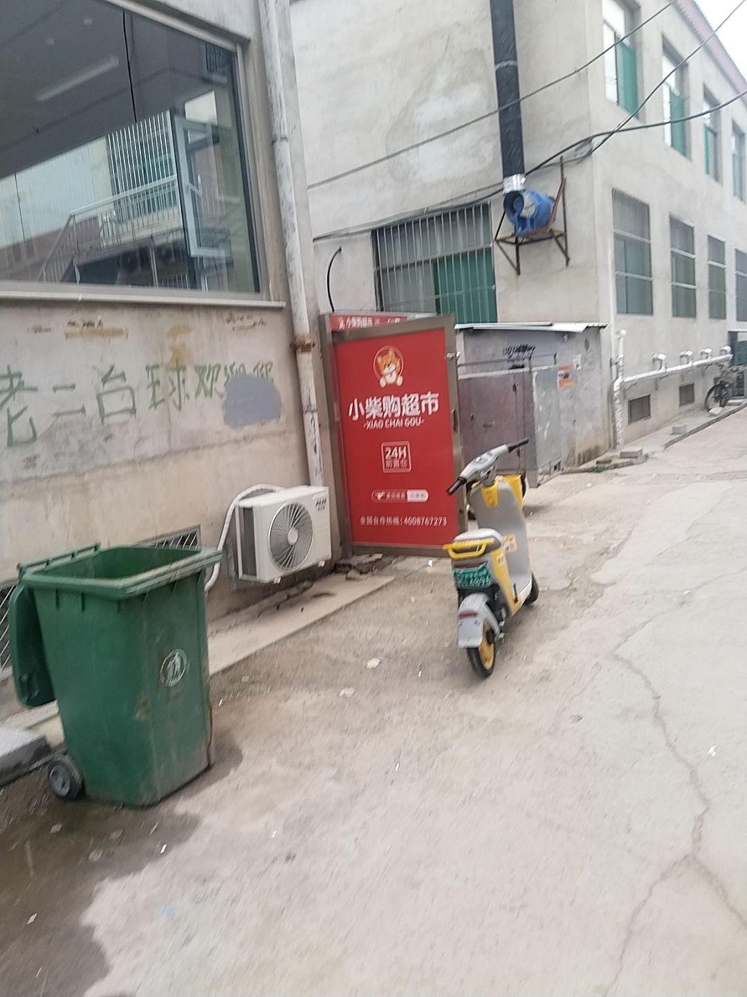 小柴购超市