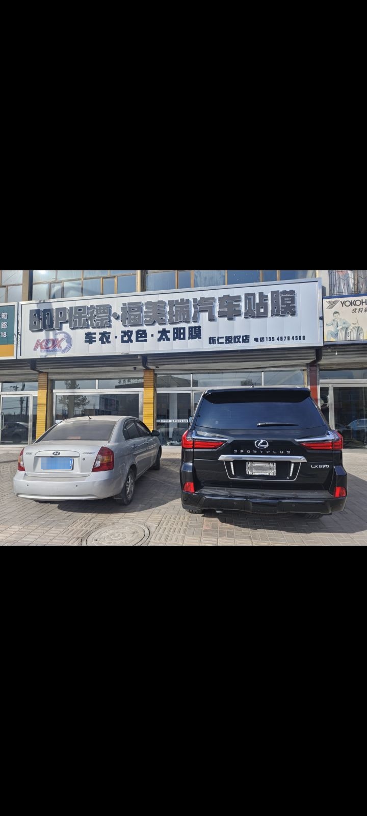 BOP保镖·福美瑞汽车贴膜