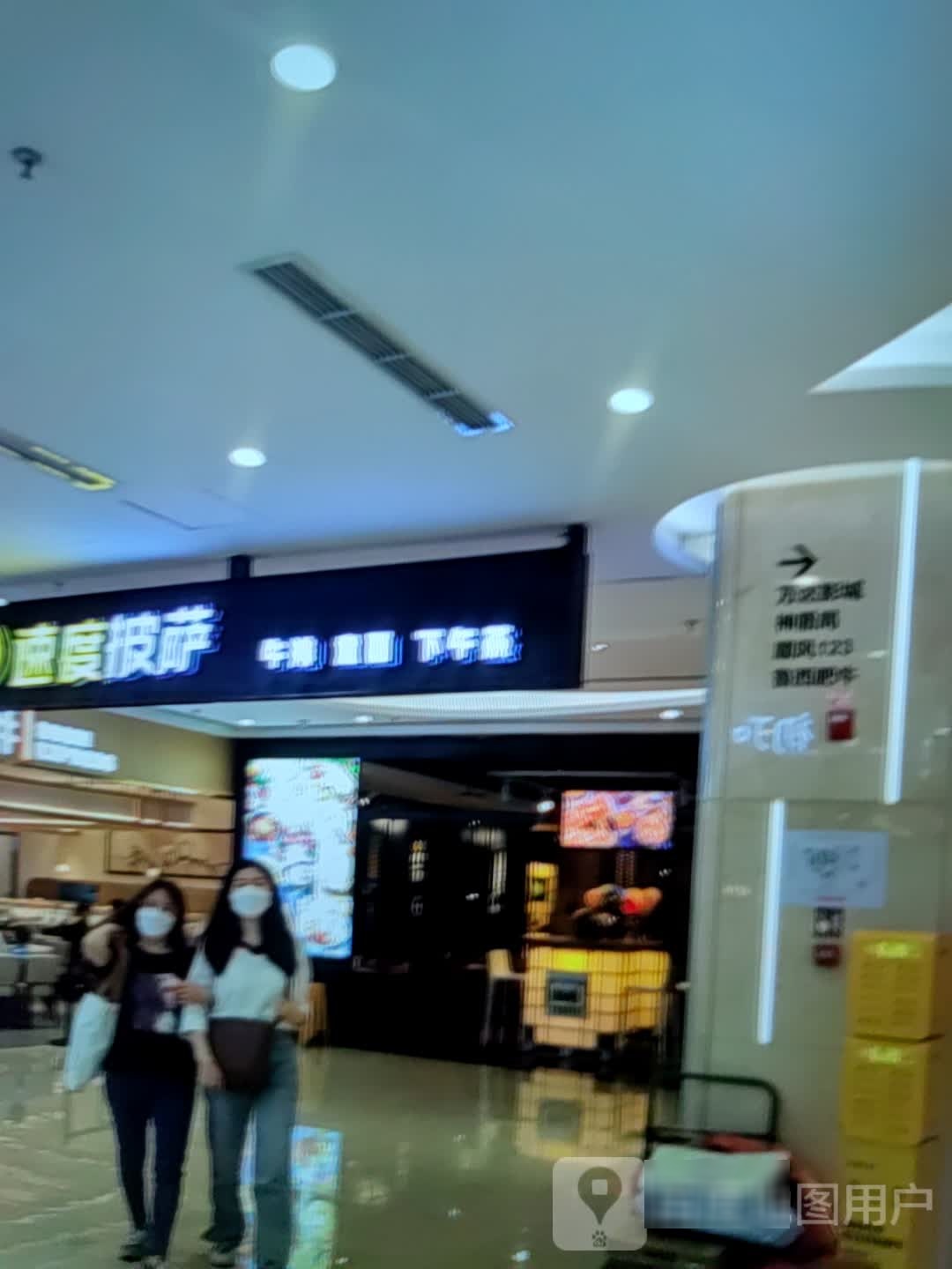 速度披萨(振华诚成购物中心店)