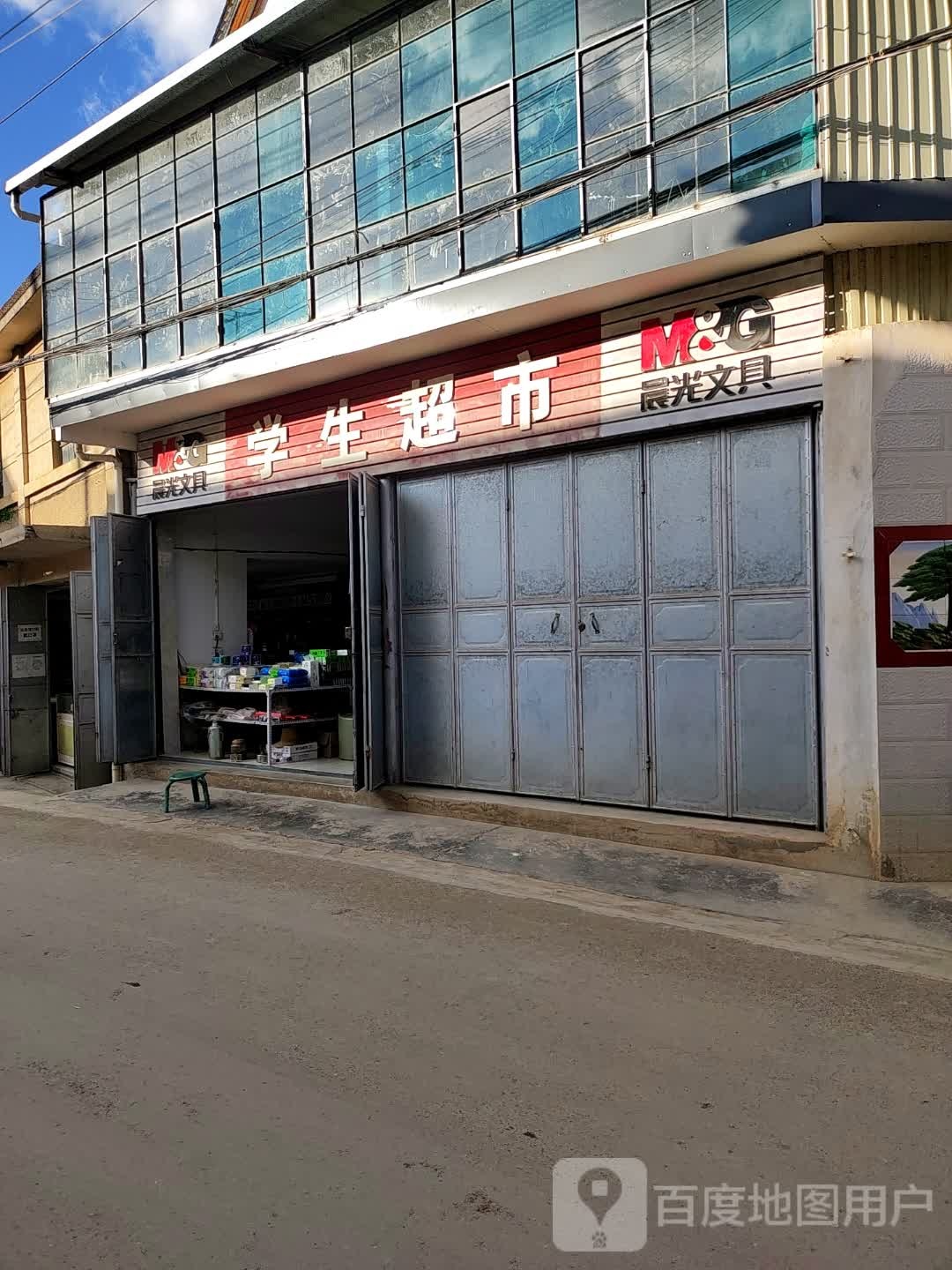 学升超市