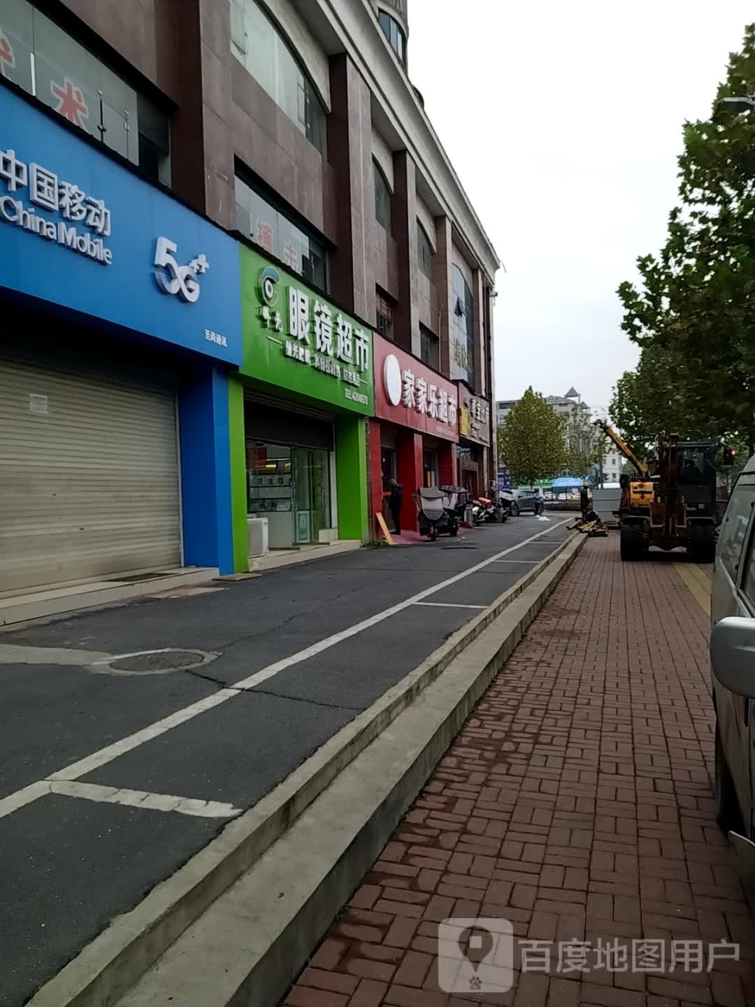 眸亮亮眼镜超市