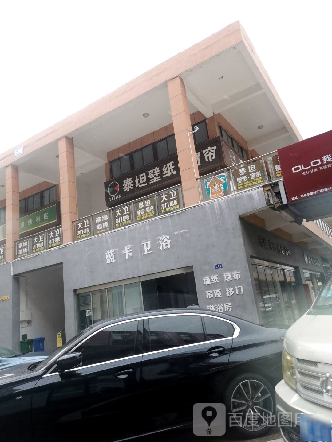 上佳园便利店