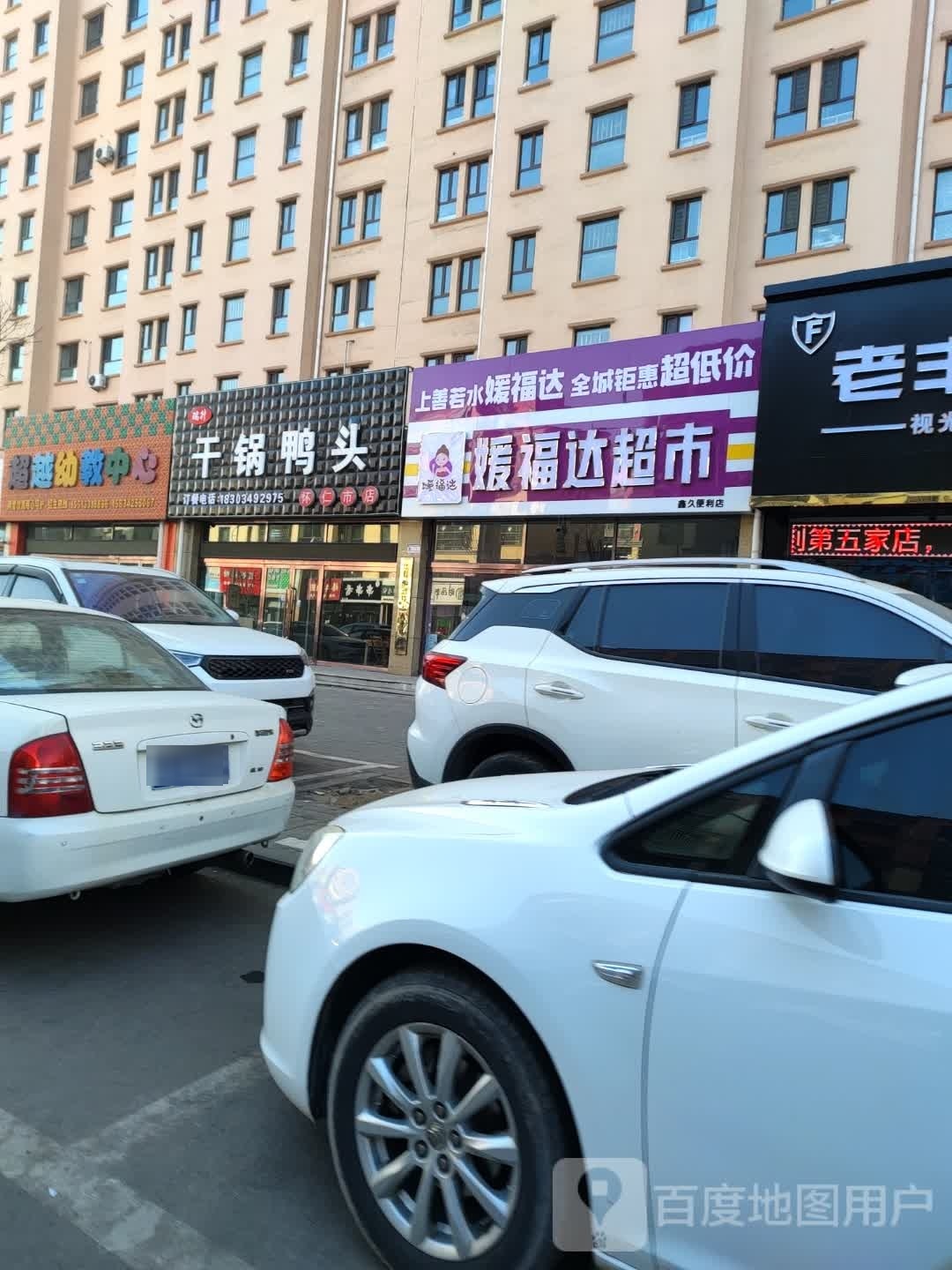 瑞升干锅虾鸭头