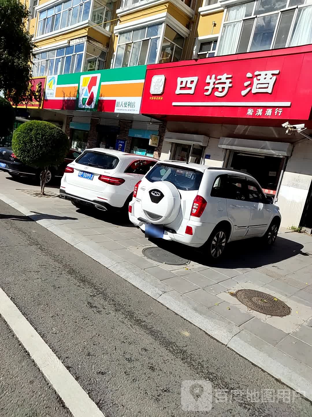 华洋·明天便利店(朝阳路店)