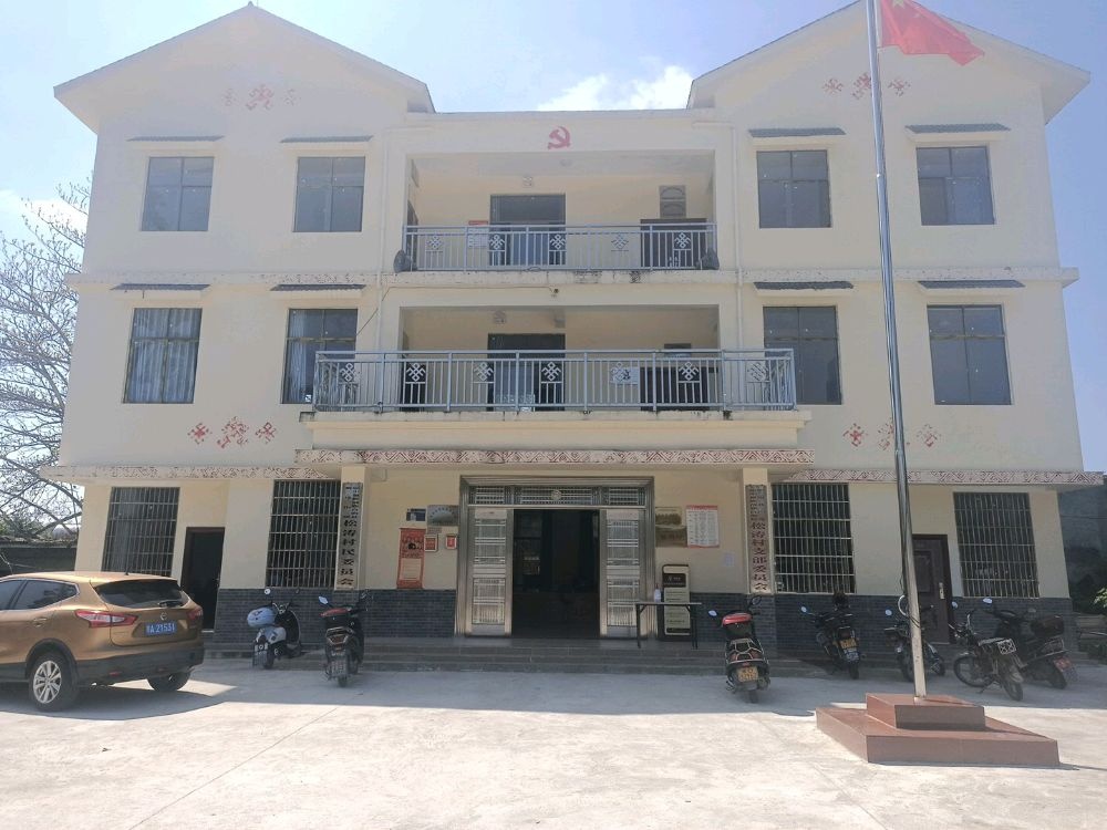 琼中黎族苗族自治县黎母山镇松涛村退役军人服务站