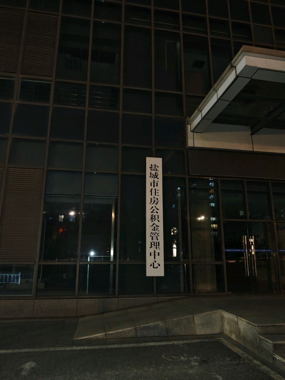 盐城市住房和城乡建设局