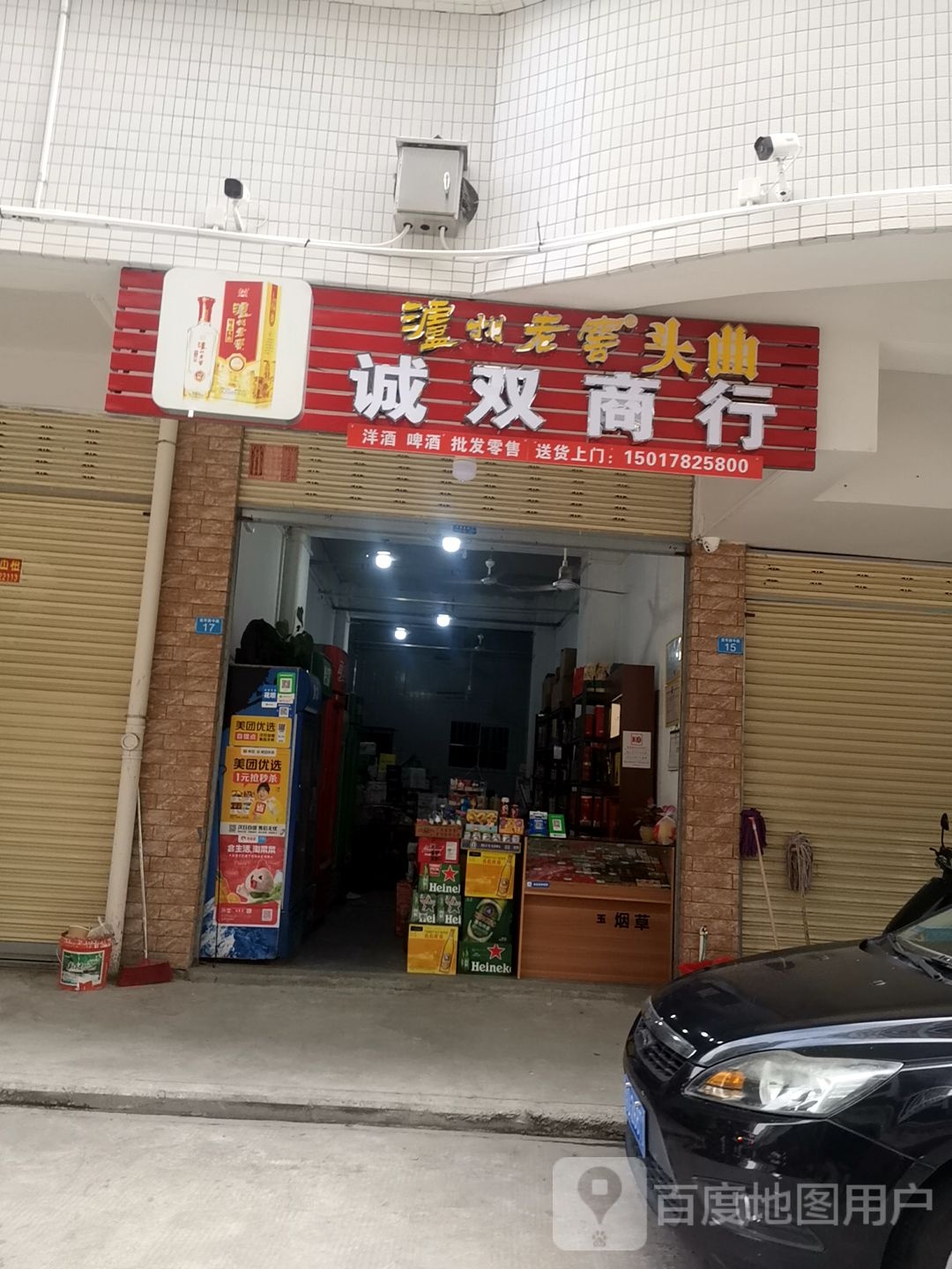 诚双商银行