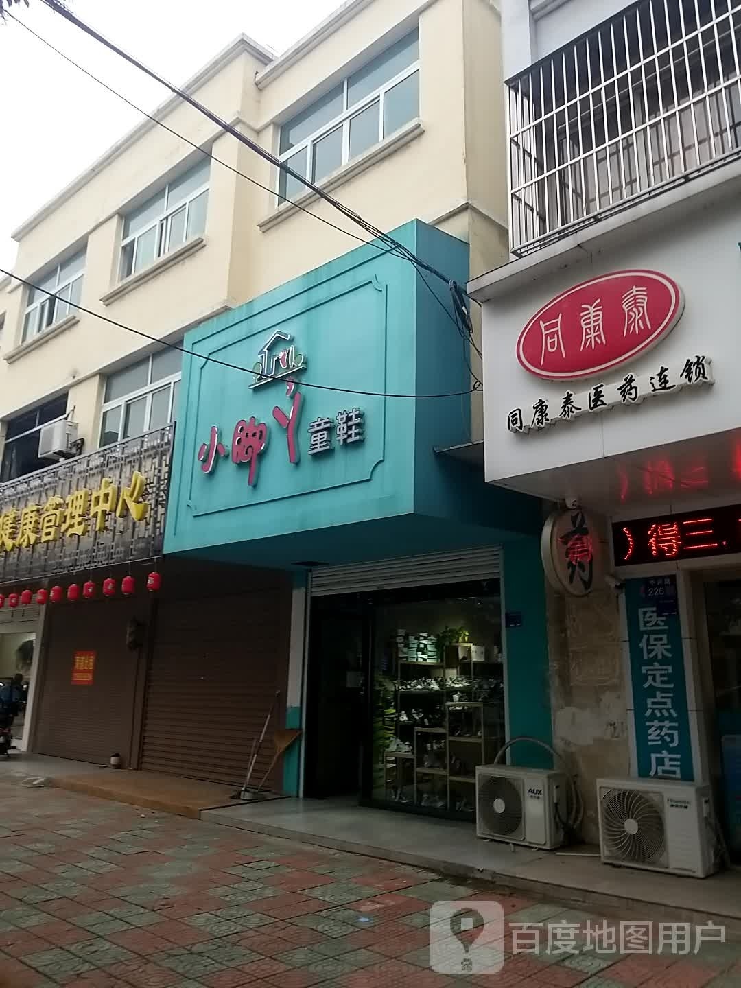 希莱雅健康管里中心(中兴南路店)