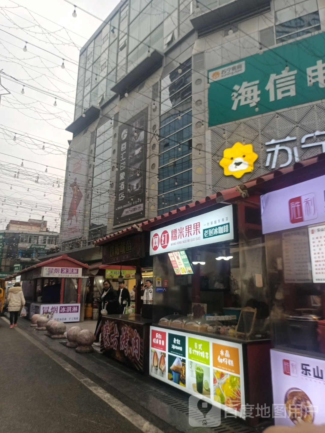 鱿滋滋·铁板鱿鱼