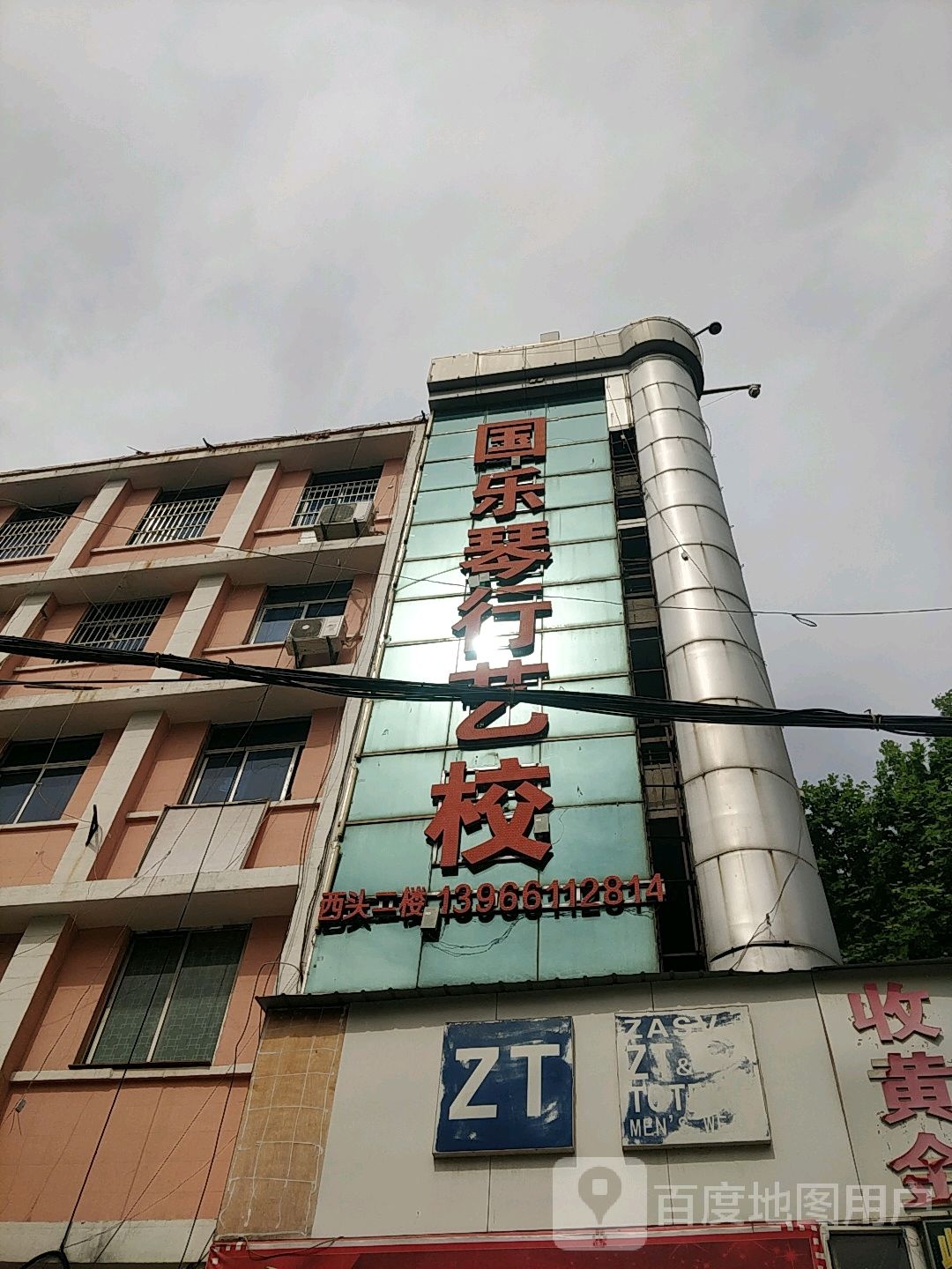 国乐琴行艺校(淮海路店)