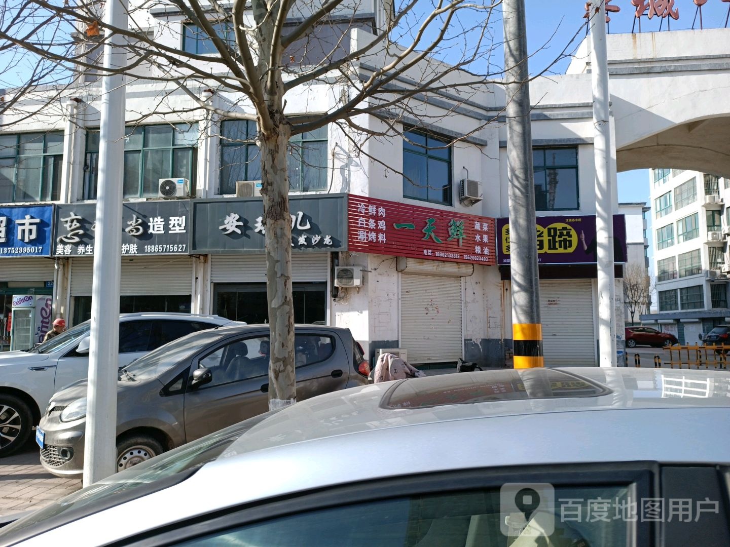 安琪儿美发沙龙(府西北路店)