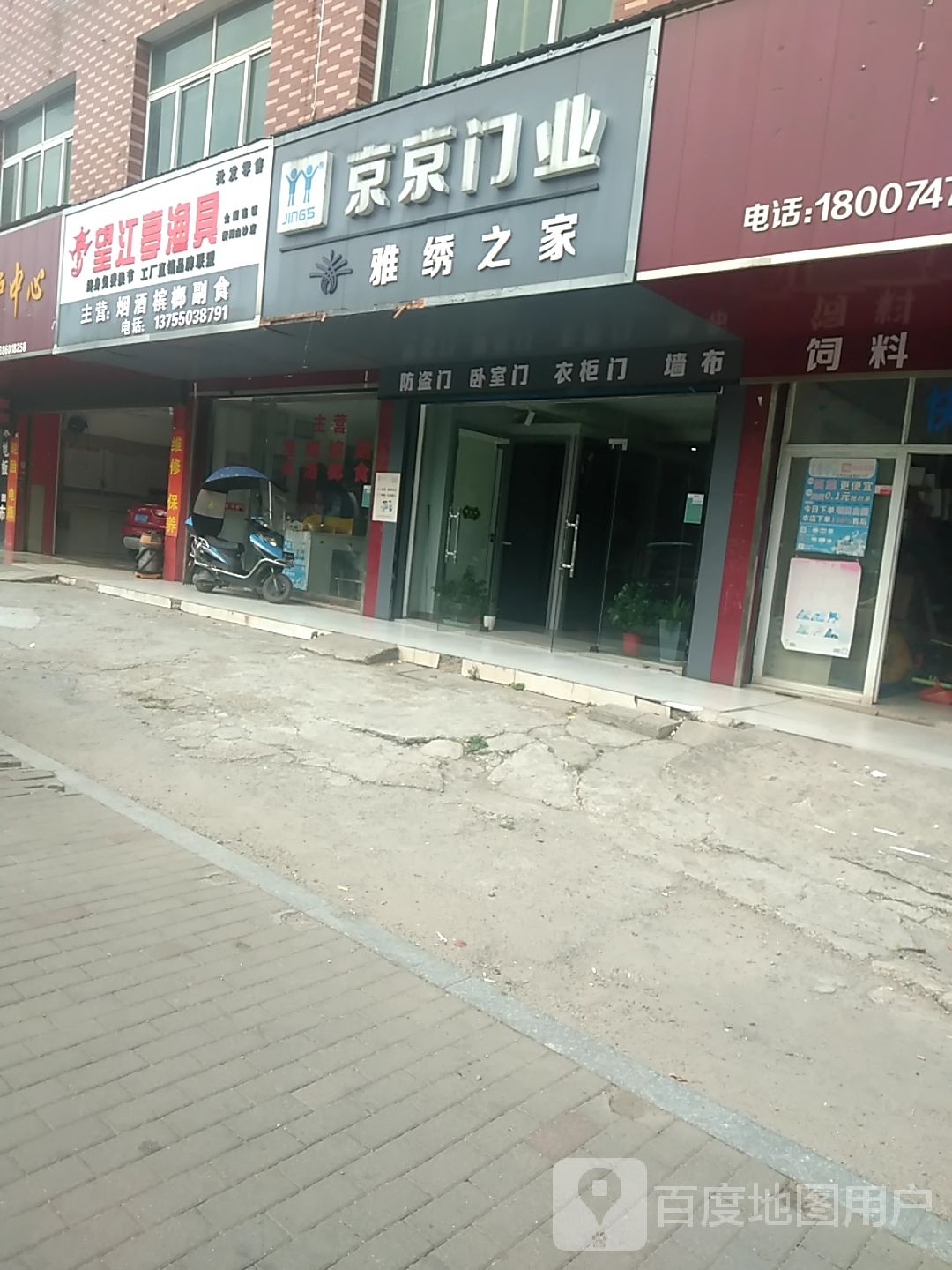 望江亭渔具(玉景花苑店)