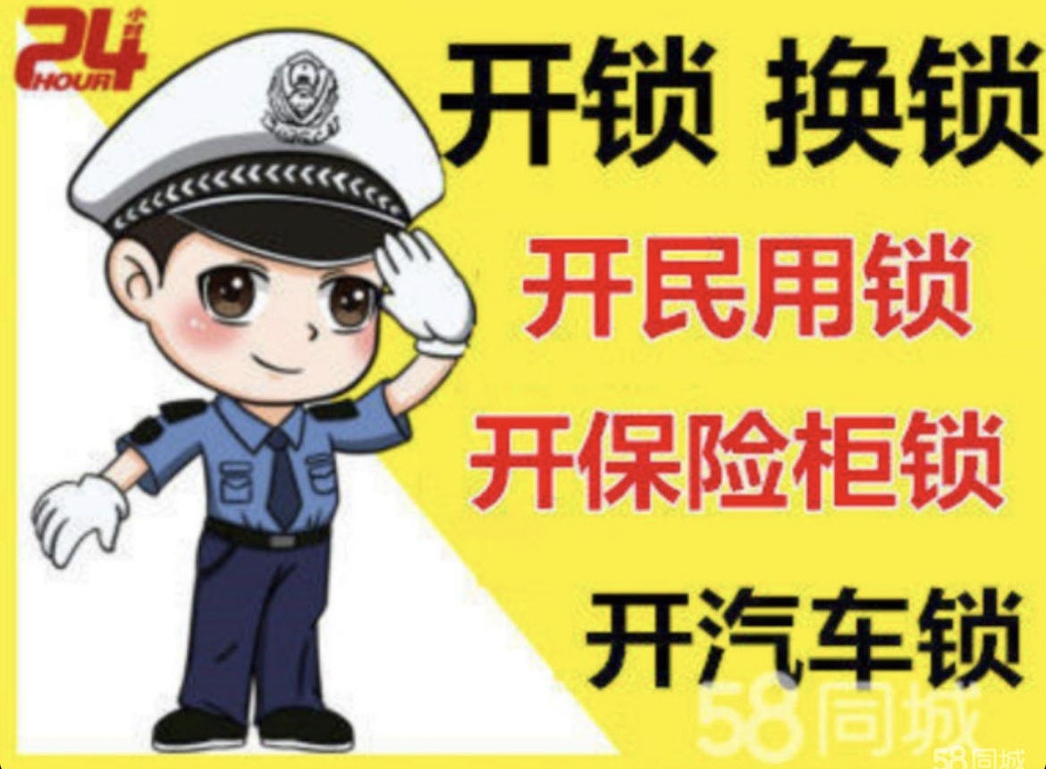 开锁修锁配汽车芯片钥匙
