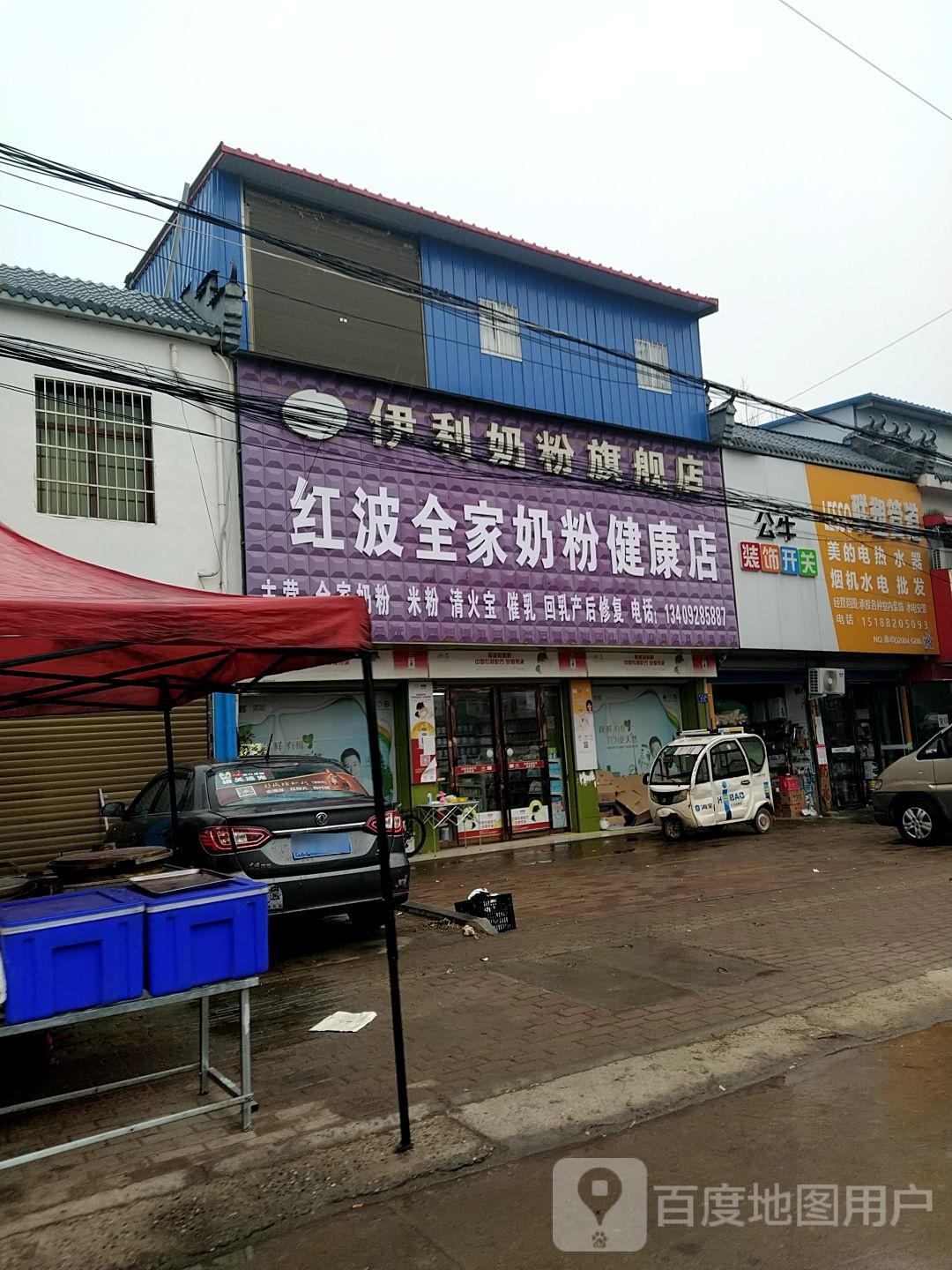 邓州市桑庄镇美的热水器(X032店)