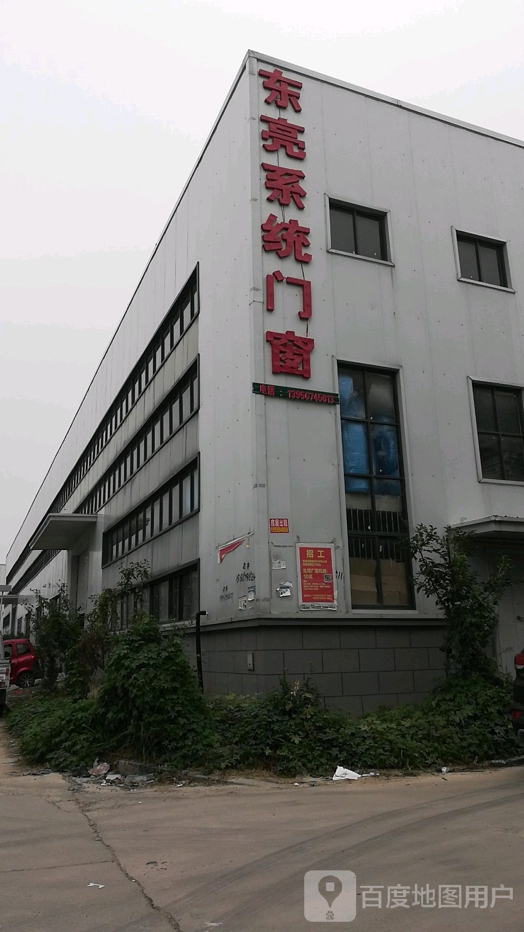 东亮系统门窗