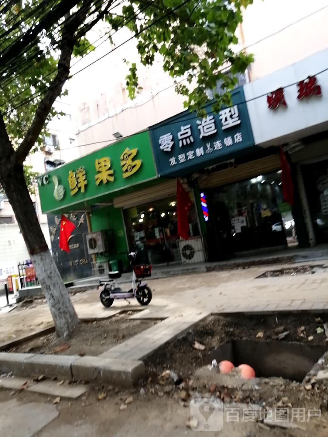 鲜果多(西环城路店)