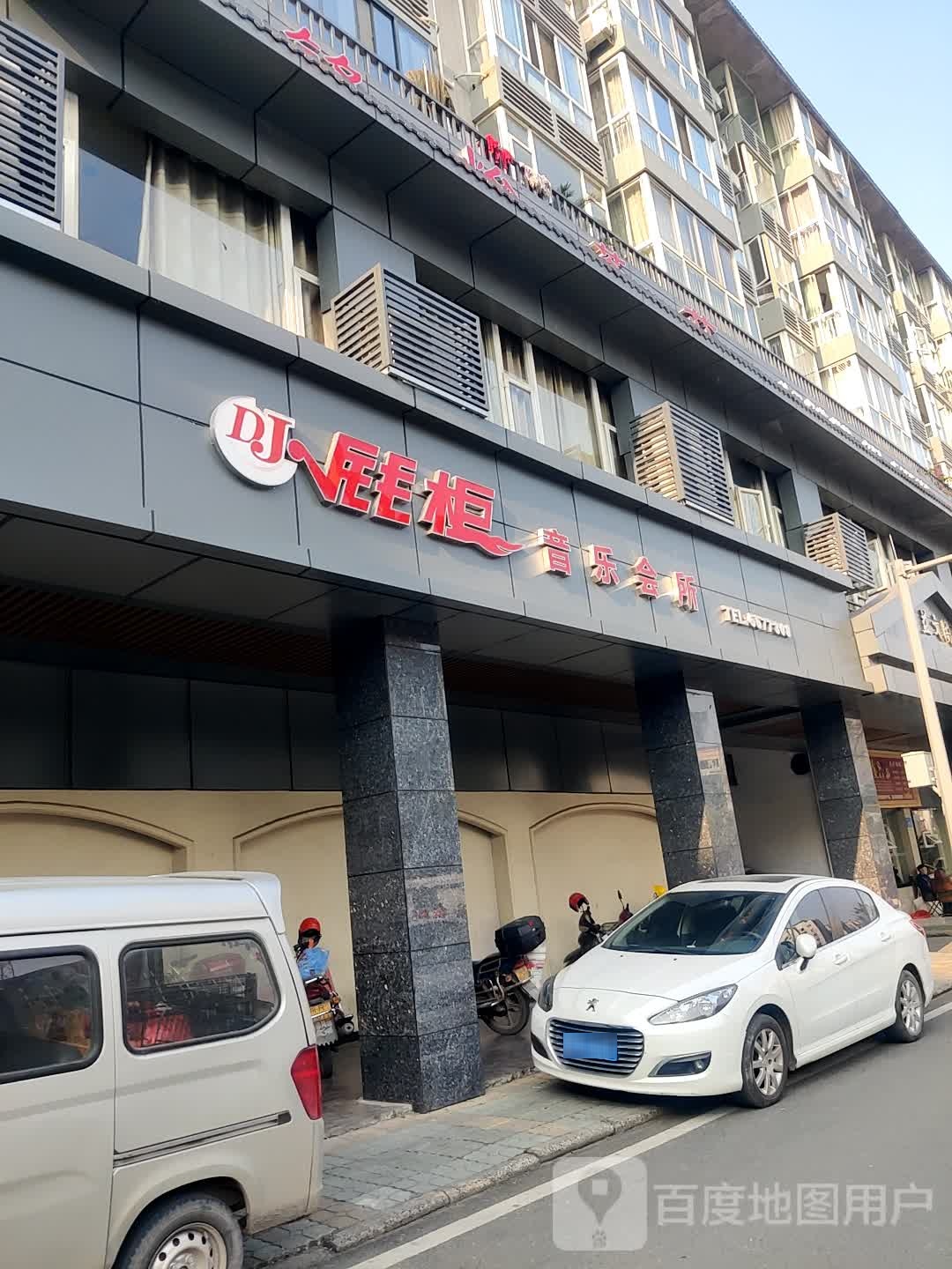 钱柜KTV(益民西街店)