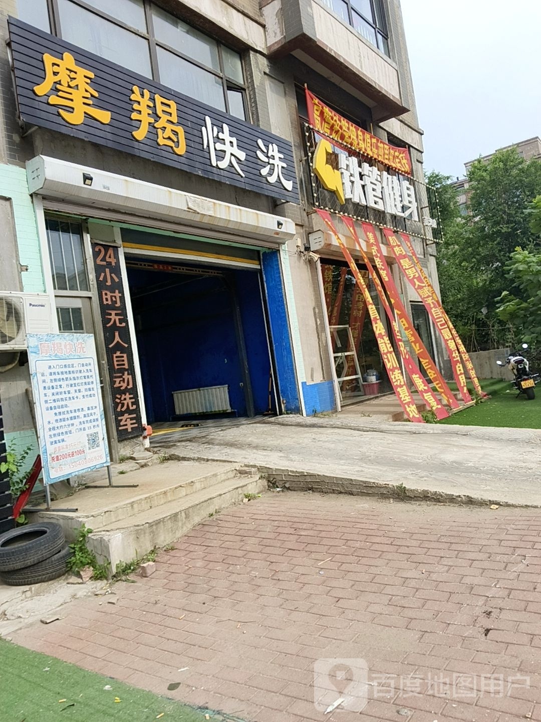 铁馆健身(高湾店)