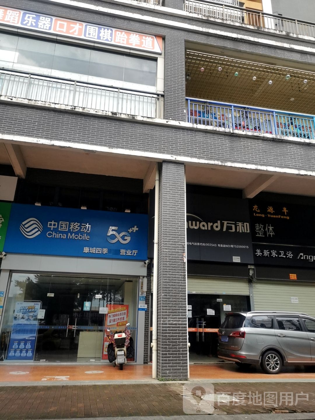 一韧跆拳道(仲恺以诺分道场)