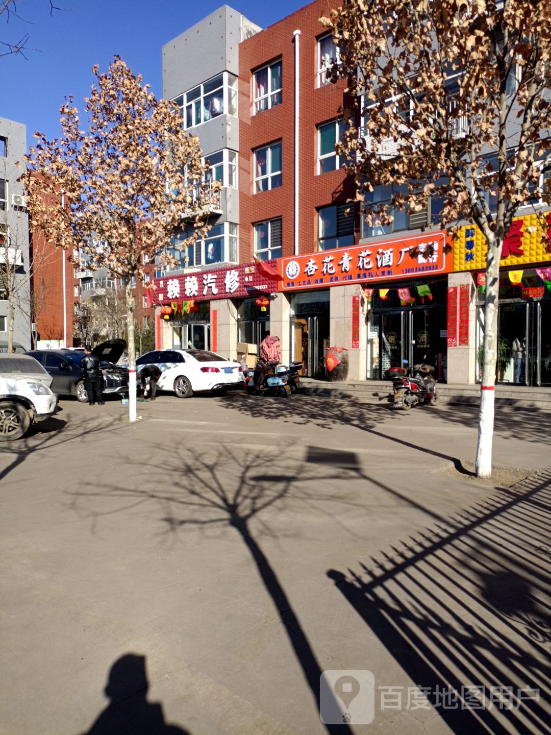 杏花青花酒厂(丰利商行店)