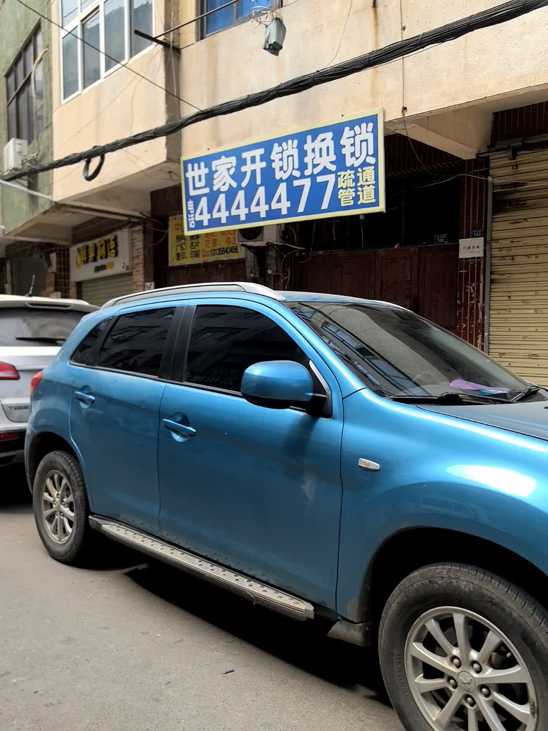 世家开锁换锁疏通管道