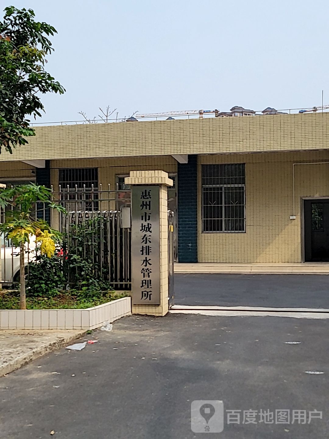 惠州市城东排水管理所