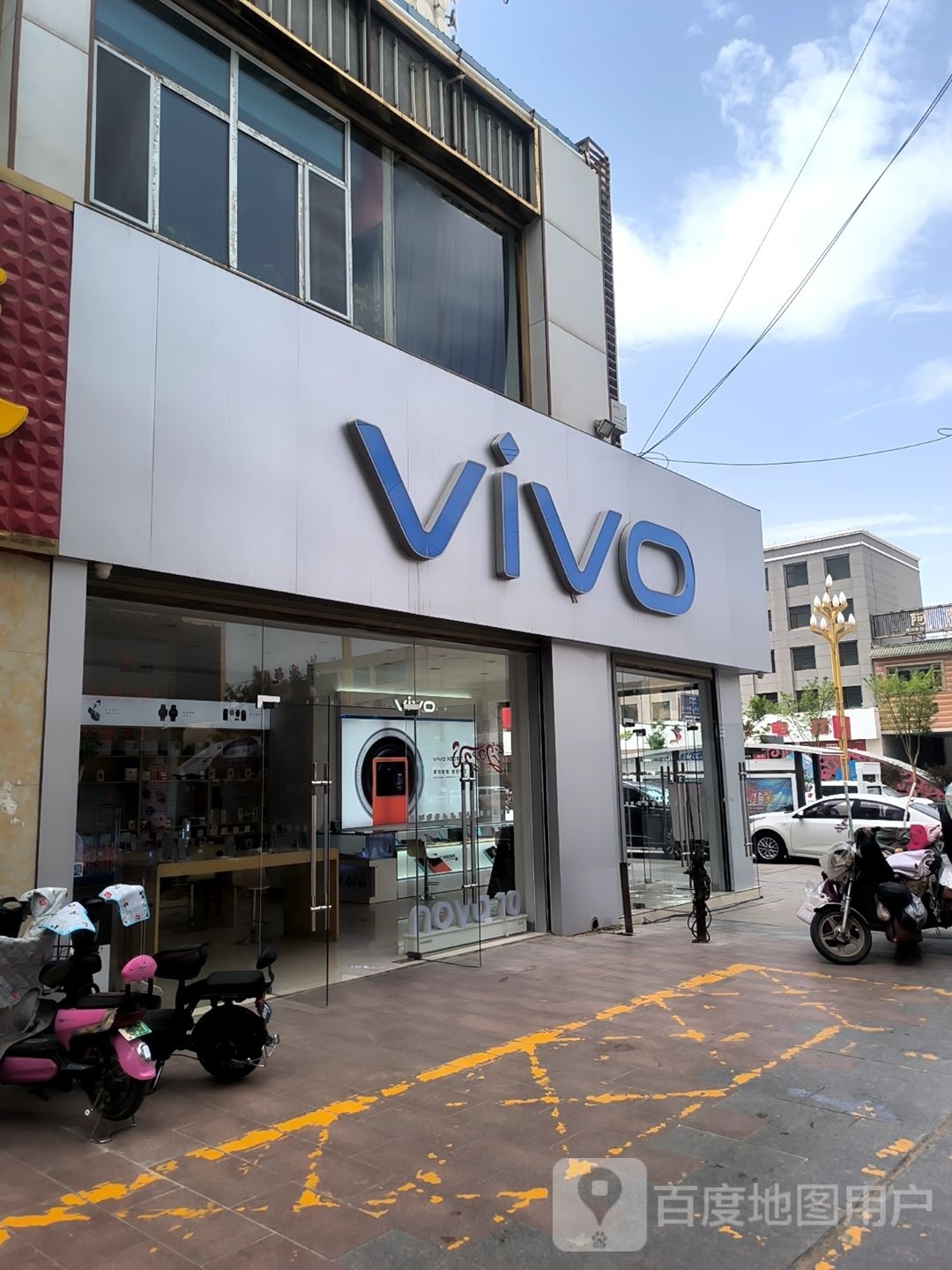 vivo官方客户服务中心(格尔木八一路店)