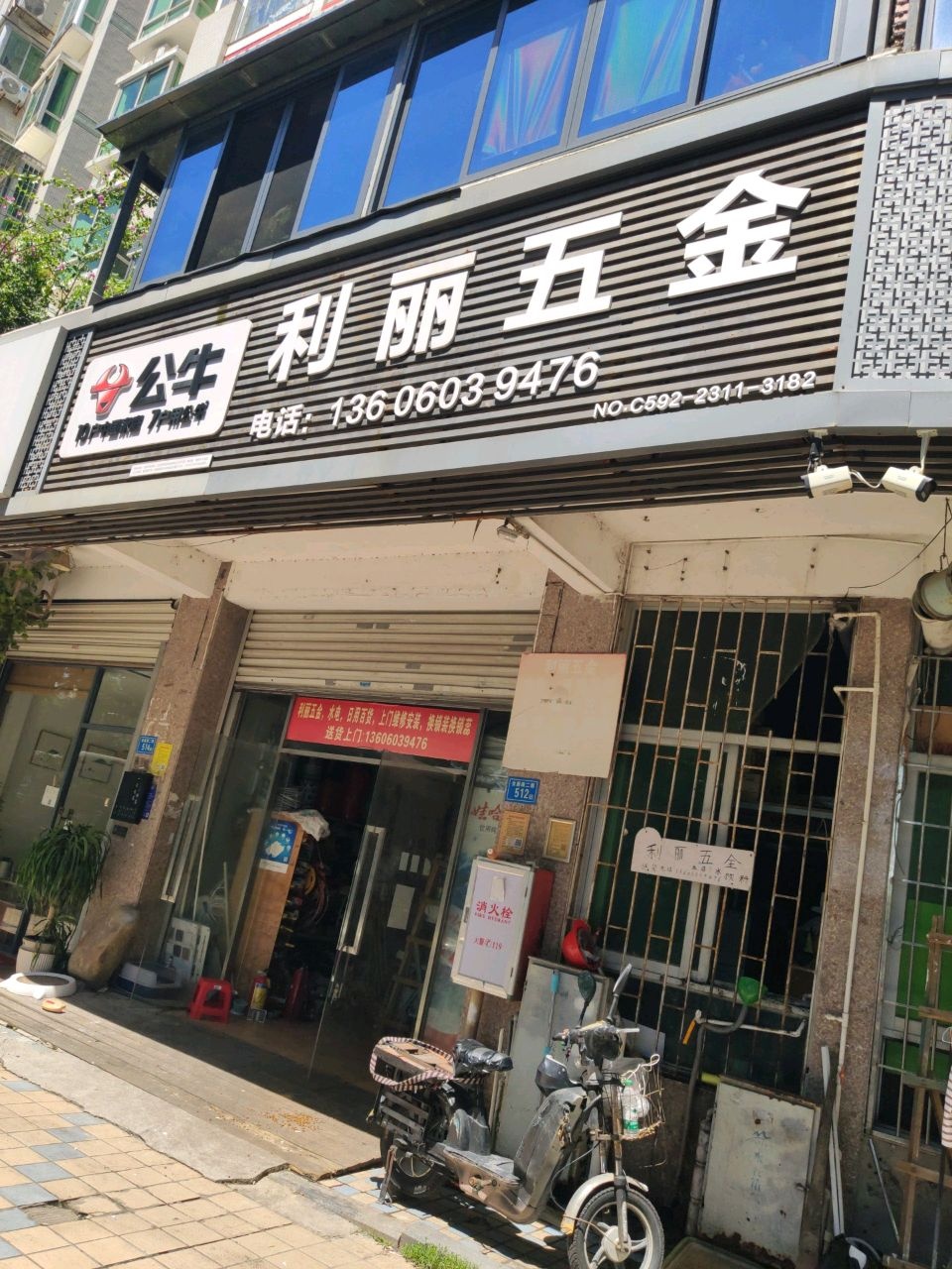 利丽五金