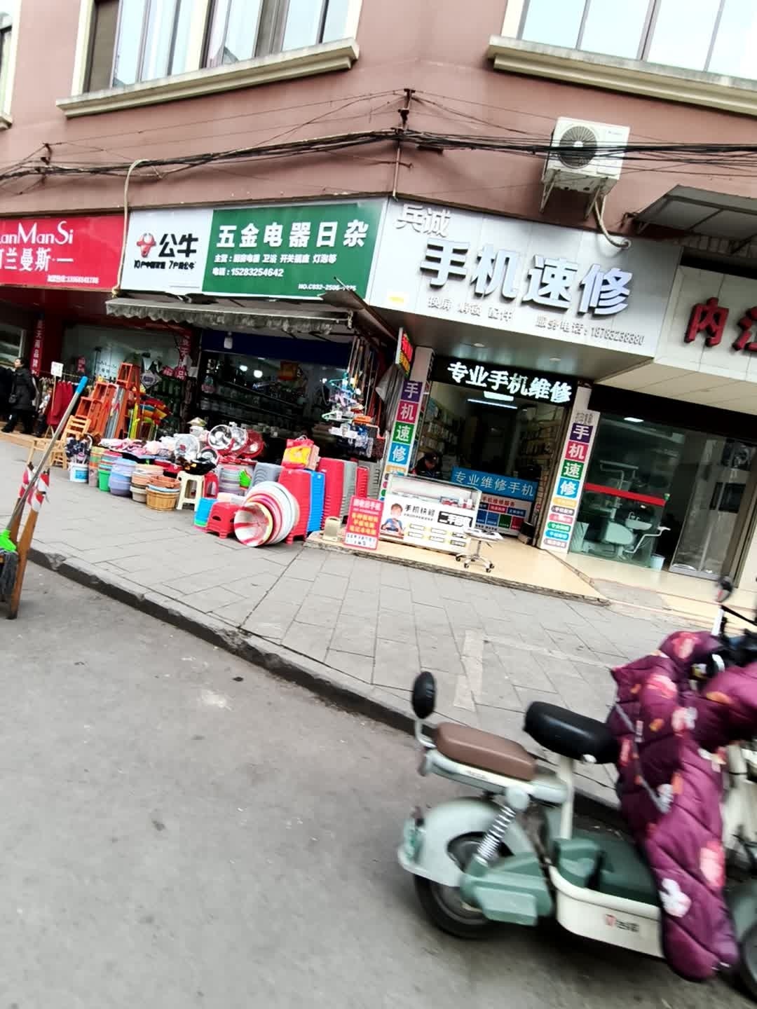 兵诚手机速修