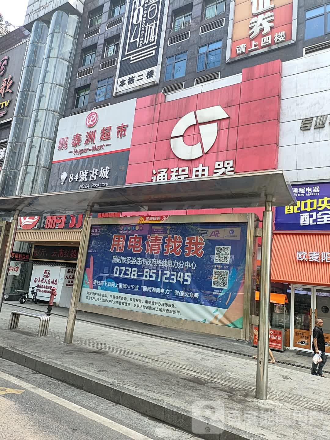 Bookstore