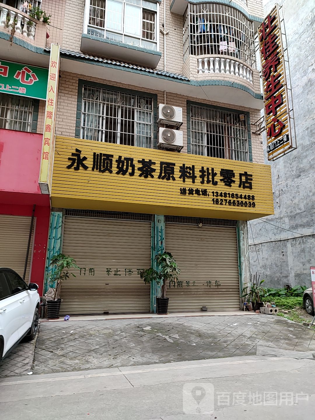 壮佳养生中心