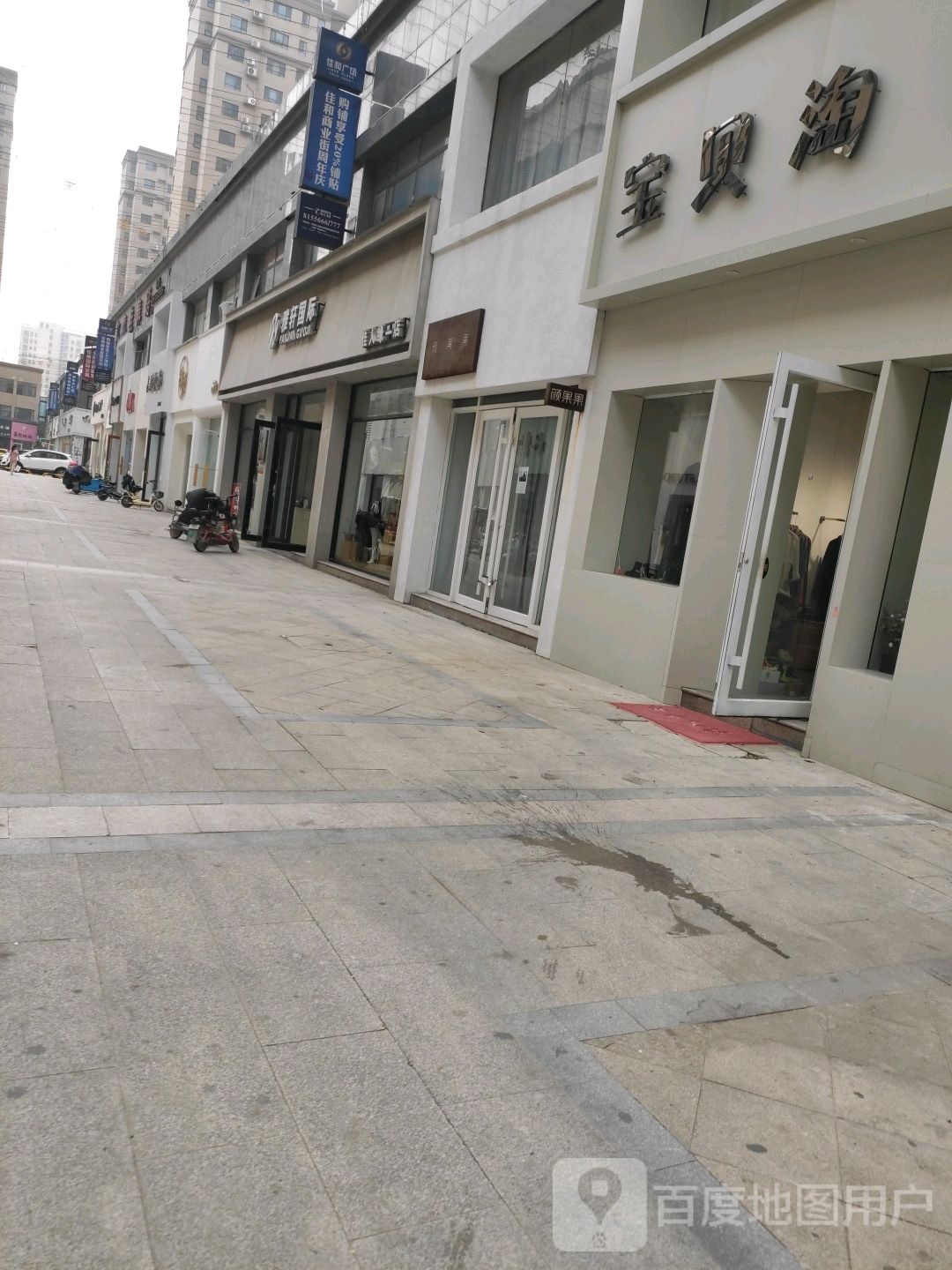 雅萱国际(佳人缘一店)