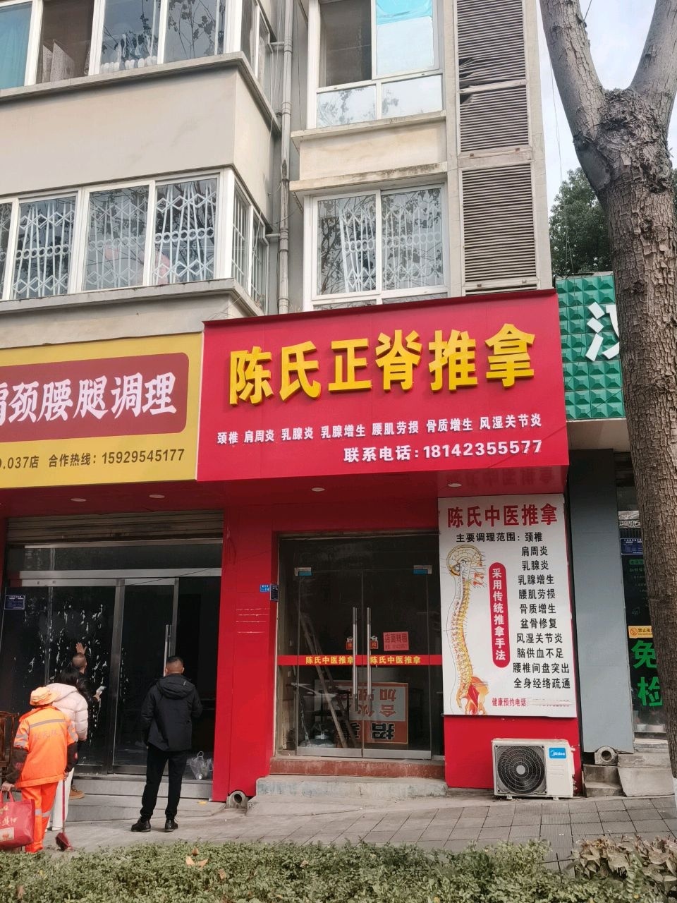 陈氏中医推拿环境