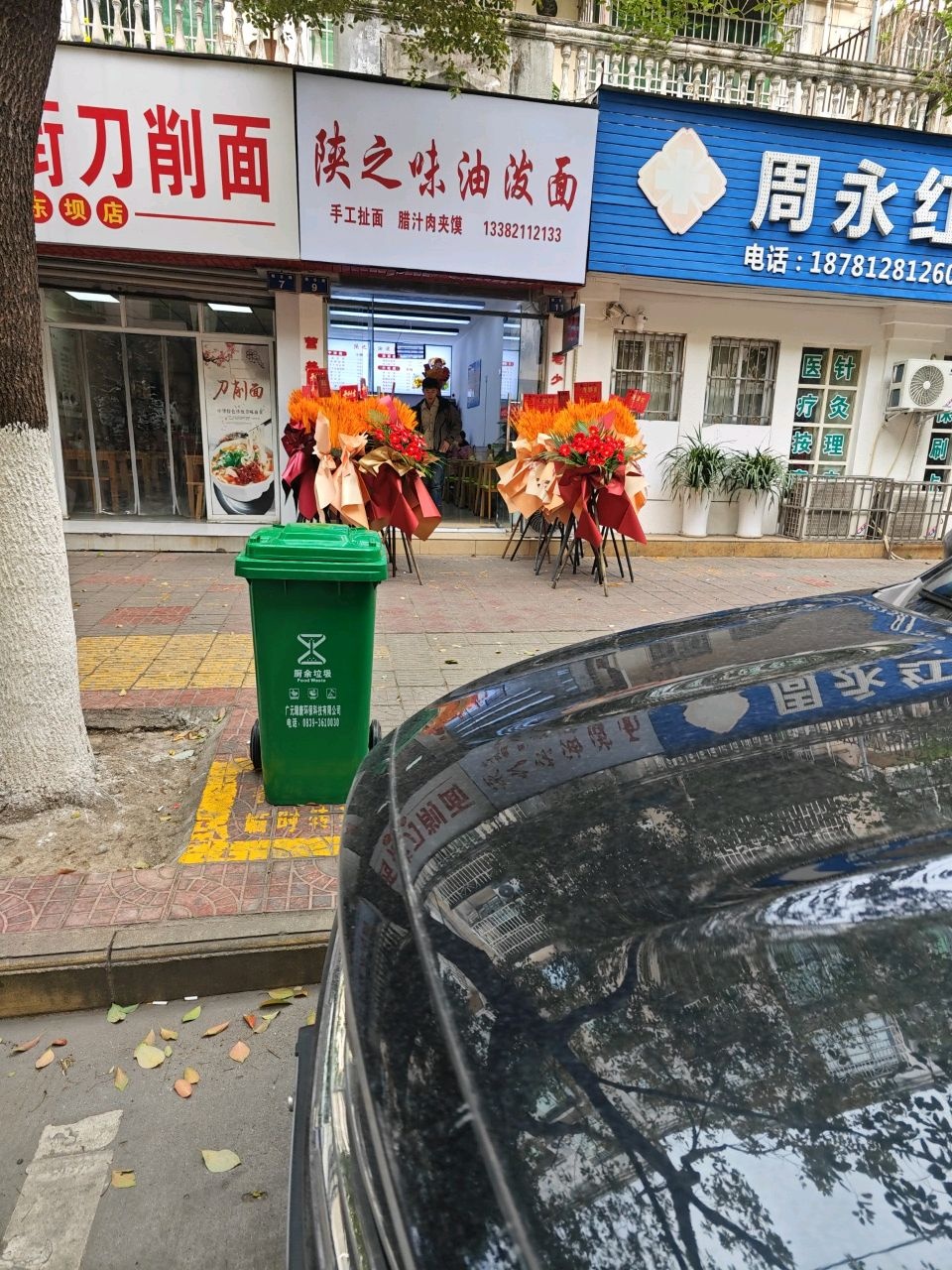 大西街刀削面(东坝店)