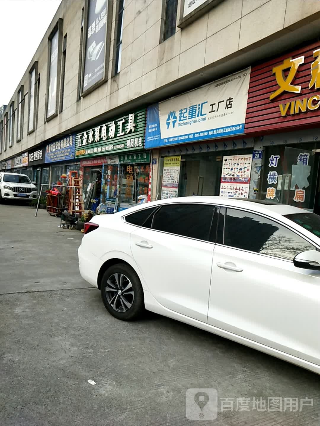 樱雪厨电(江油恒大店)