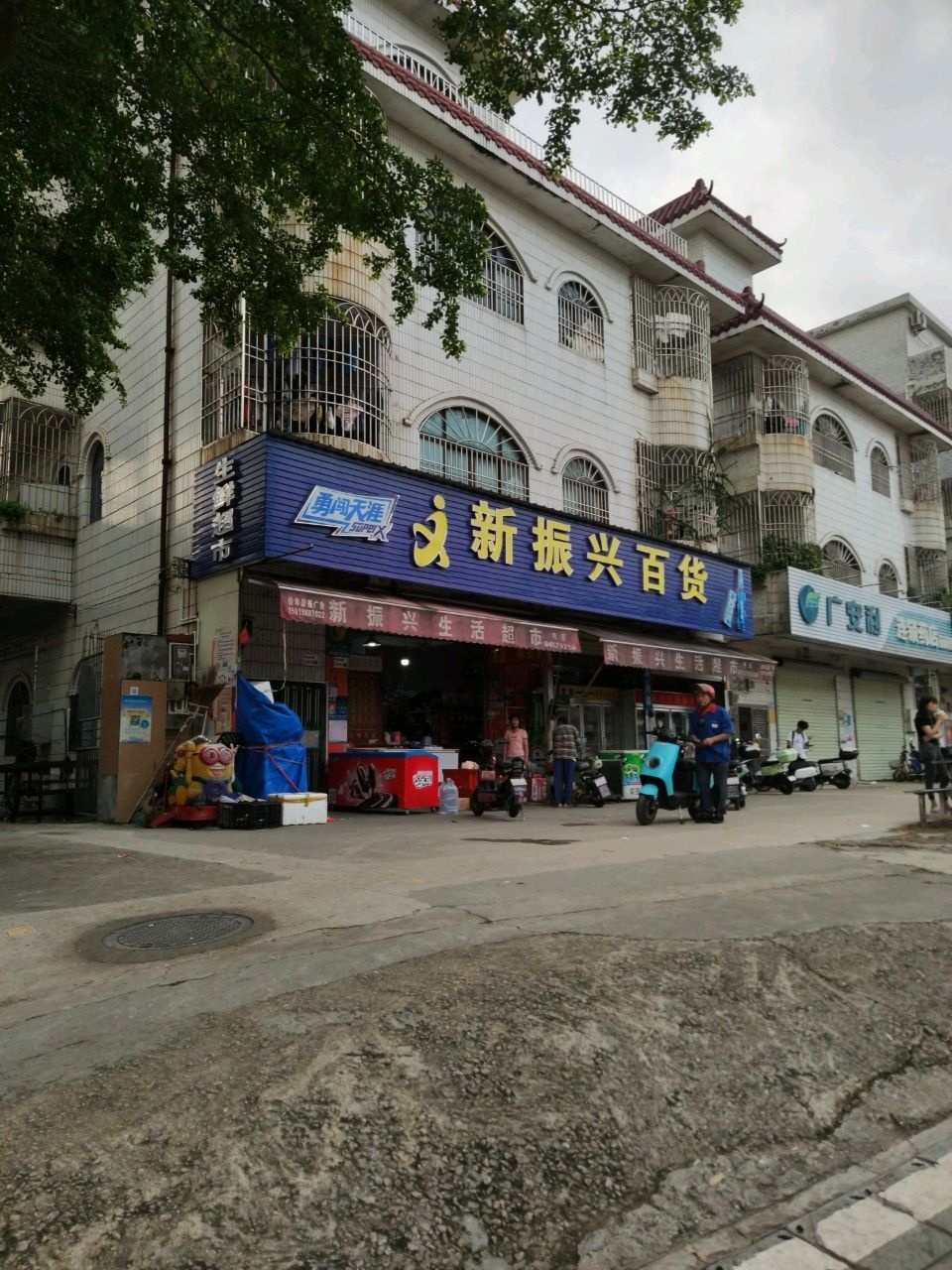 生鲜超市